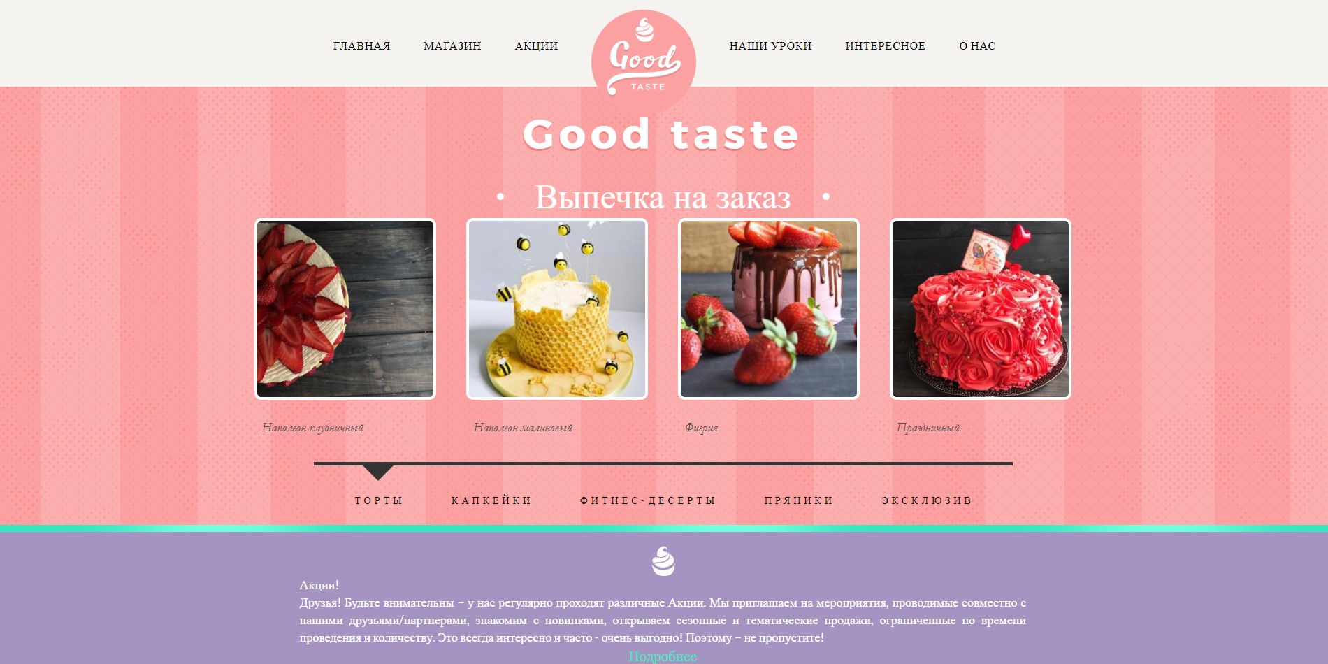 good-taste