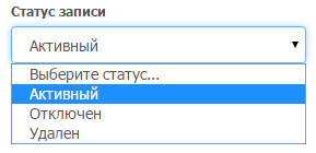 Выпадающий список DropDownList в Yii2