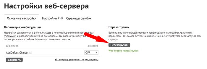 Установка фреймворка Yii2 на VPS от Jino