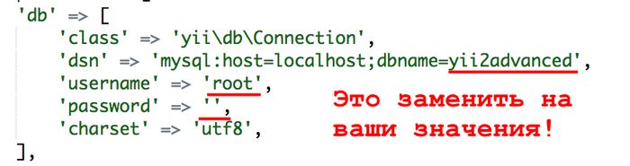 Установка фреймворка Yii2 на VPS от Jino