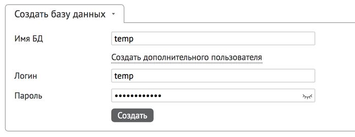 Установка фреймворка Yii2 на VPS от Jino