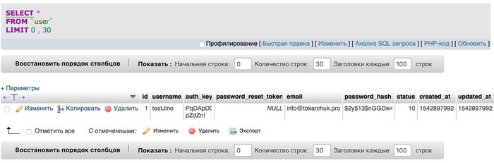 Установка фреймворка Yii2 на VPS от Jino